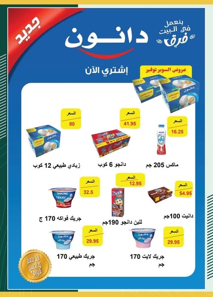 spinneys offers from 14sep to 30sep 2025 عروض سبينس من 14 سبتمبر حتى 30 سبتمبر 2025 صفحة رقم 38